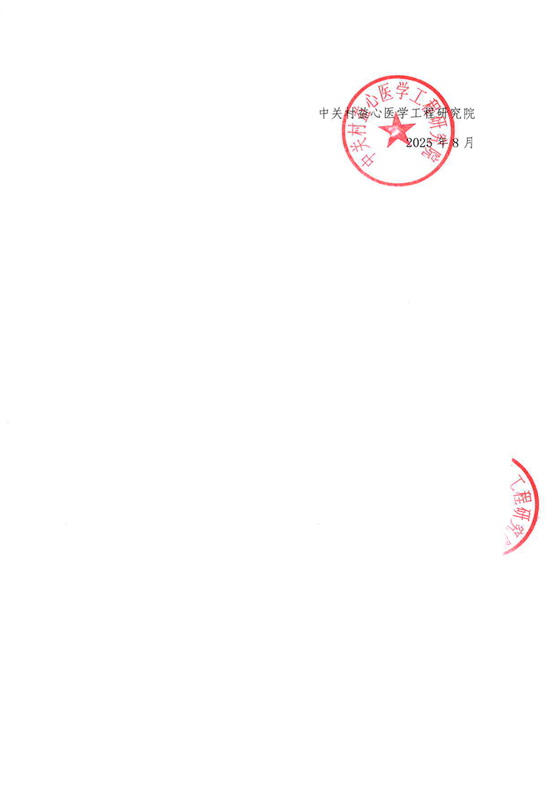 益心-邀请函-2025省级继续医学教育项目《艾滋病诊疗新进展》1112-3