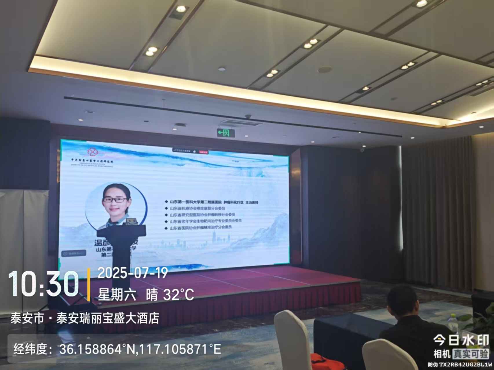 10-温彦斐-讲课照片-2