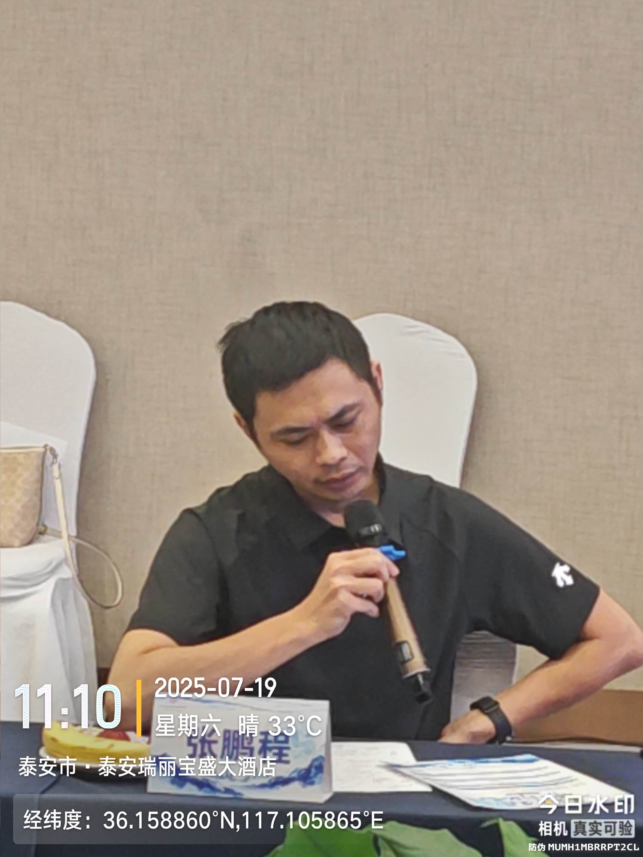 12-张鹏程-讲课照片-1