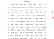 肺比寻常-肺癌微论坛 会议通知