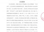 聚星海胸怀未来─肺癌规范化诊疗学术研讨会 会议通知