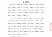 肺癌精准诊疗论坛─第3期 会议通知