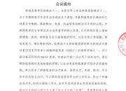 智启&ldquo;肺&rdquo;凡：肿瘤诊疗创新交流会 会议通知