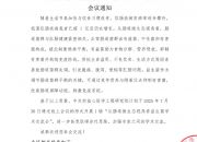 从肠道微生态视角看益生菌学术交流会 会议通知