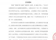 大湾区病毒性肝炎全程管理应用与实践系列巡讲 会议通知