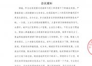 杏林新语肺癌诊疗进展创新交流项目 会议通知