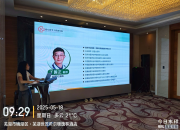 安徽省呼吸领域疾病诊治&ldquo;医路同行&rdquo;学术交流会