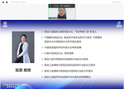 中西医结合专家共识宣讲会