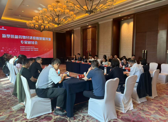 新型抗菌药物经济价值证据开发专家研讨会 支持函