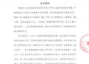 启航肺线&middot;智汇诊疗&mdash;&mdash;非小细胞肺癌专家线上研讨会 会议通知