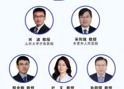 名声鼎肺-2025肺癌诊疗进展创新交流项目