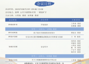 呼吸之间-肺癌诊疗创新实践交流会