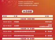 新型抗菌药物经济价值证据开发专家研讨会