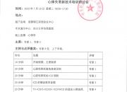 &ldquo;无触心脏 生活如常&rdquo; 中国行 II-心律失常新技术培训研讨会