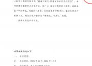 会议通知-健康中国行-肿瘤精准诊疗系列项目