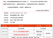 乳腺癌研究进展学术研讨会