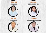 皮肤病规范诊疗高质量发展研讨会第二期 会议通知