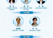 药剂-医保联动发展线上研讨会