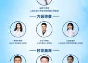 2025重症感染诊疗规范化及新进展线上交流会