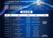 2025年第三届全国 &ldquo;安心治痔&rdquo; 优秀病例 演讲大赛 东北地区复赛