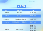 &ldquo;标杆带教&rdquo;&mdash;&mdash;上海市腋臭硬化治疗研讨会会议