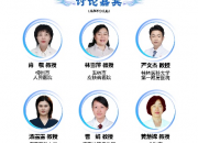 广西白癜风联盟大讲堂-线上系列会议2025第二期