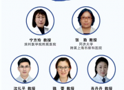 名声鼎肺-2025肺癌诊疗进展创新交流项目