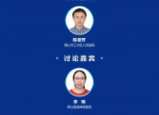 功能性胃肠规范化诊疗学术交流会